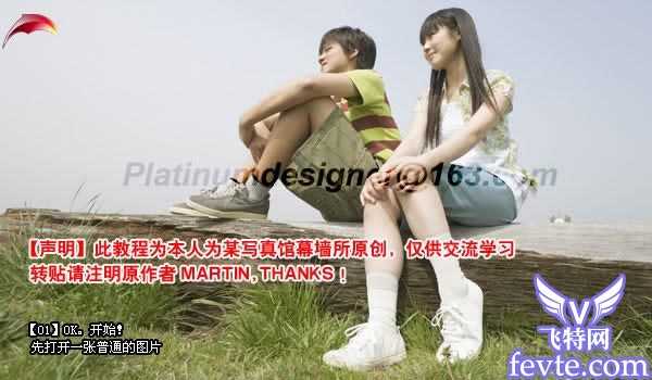 ‘如何用PS合成云端上的女孩‘