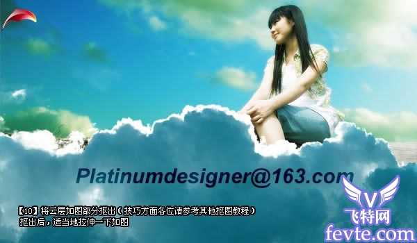 ‘如何用PS合成云端上的女孩‘