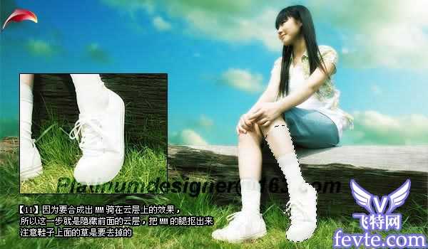 ‘如何用PS合成云端上的女孩‘