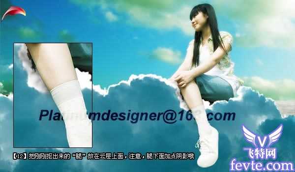 ‘如何用PS合成云端上的女孩‘