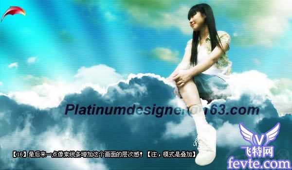 ‘如何用PS合成云端上的女孩‘