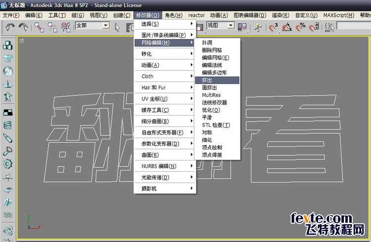 AI和3DSMAX打造翻转效果立体字动画 脚本之家 3DSMAX动画教程 技术分享