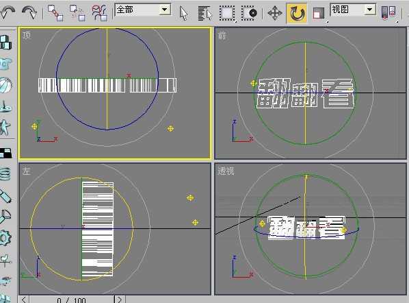 AI和3DSMAX打造翻转效果立体字动画 脚本之家 3DSMAX动画教程 技术分享