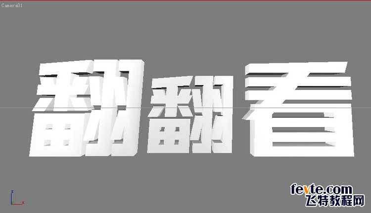AI和3DSMAX打造翻转效果立体字动画 脚本之家 3DSMAX动画教程 技术分享