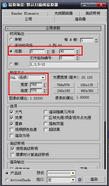 AI和3DSMAX打造翻转效果立体字动画 脚本之家 3DSMAX动画教程 技术分享