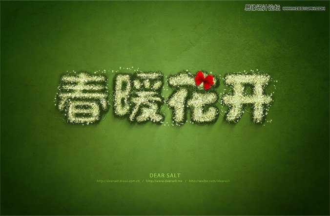 ‘Photoshop制作漂亮充满春意的描边艺术字体‘