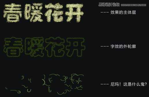 ‘Photoshop制作漂亮充满春意的描边艺术字体‘