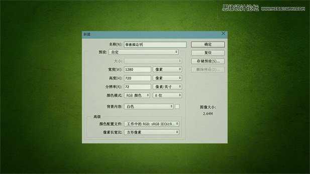 ‘Photoshop制作漂亮充满春意的描边艺术字体‘