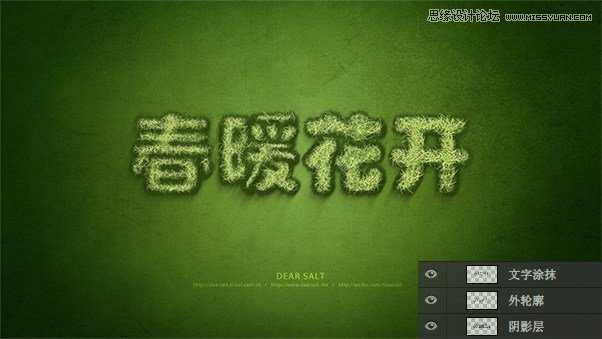 ‘Photoshop制作漂亮充满春意的描边艺术字体‘