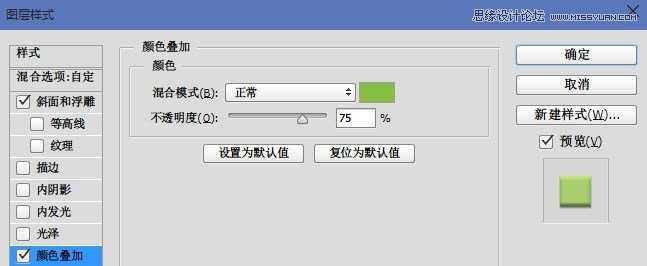 ‘Photoshop制作漂亮充满春意的描边艺术字体‘