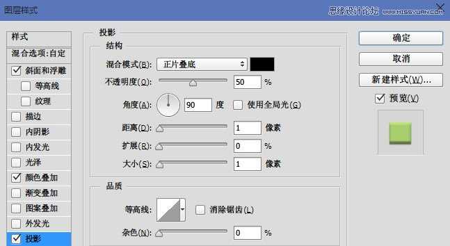 ‘Photoshop制作漂亮充满春意的描边艺术字体‘