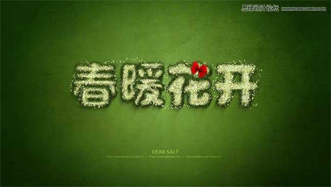 ‘Photoshop制作漂亮充满春意的描边艺术字体‘
