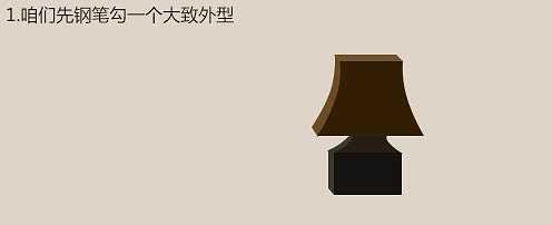 ‘教你用PS制作正在发光的立体台灯图标‘