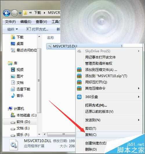 ‘ps打开提示应用程序MSVCRT10.dll未能启动该怎么办？‘