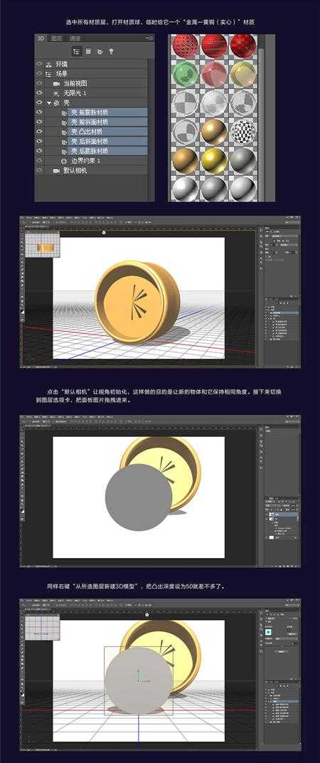 ‘实例教程：PhotoShop