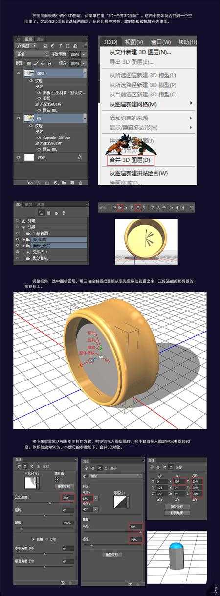 ‘实例教程：PhotoShop