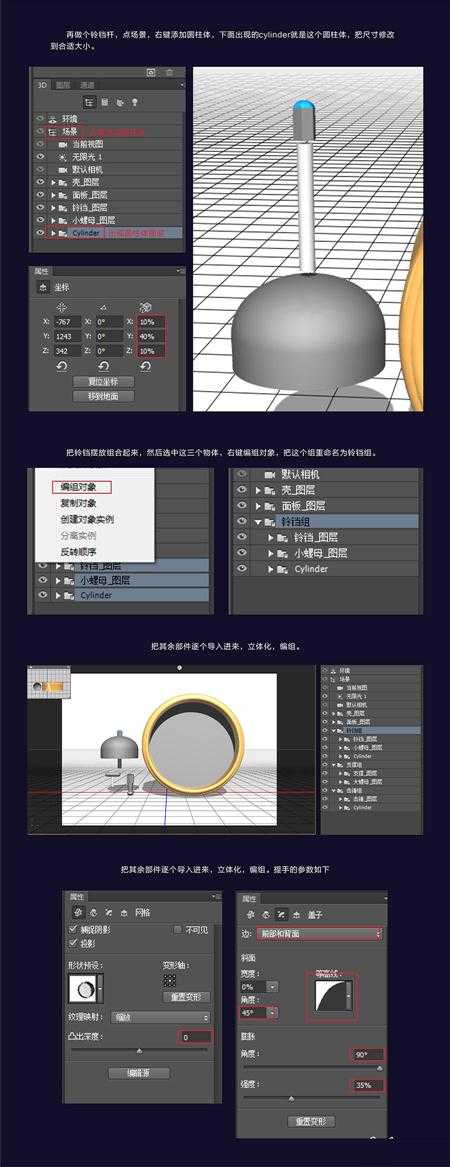‘实例教程：PhotoShop