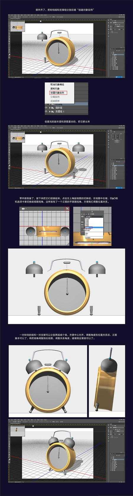 ‘实例教程：PhotoShop