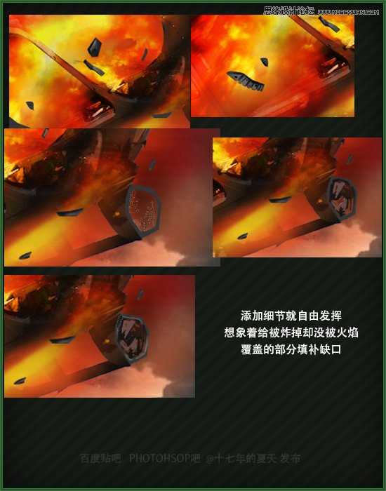 ‘Photoshop合成直升机在空中爆炸特效‘