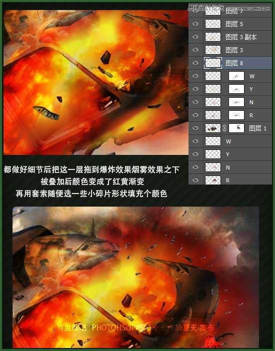 ‘Photoshop合成直升机在空中爆炸特效‘