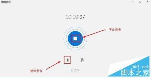 Win10系统录音机在哪,Win10录音机怎么录音