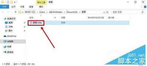 Win10系统录音机在哪,Win10录音机怎么录音