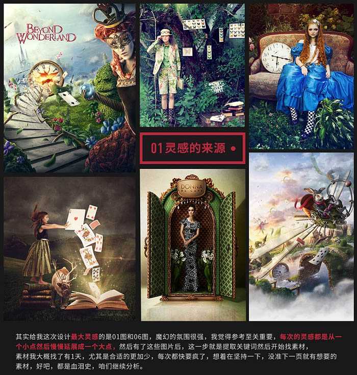 ‘Photoshop制作魔幻风格的欧式女包海报‘