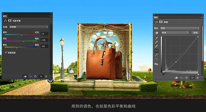 ‘Photoshop制作魔幻风格的欧式女包海报‘