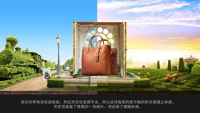 ‘Photoshop制作魔幻风格的欧式女包海报‘