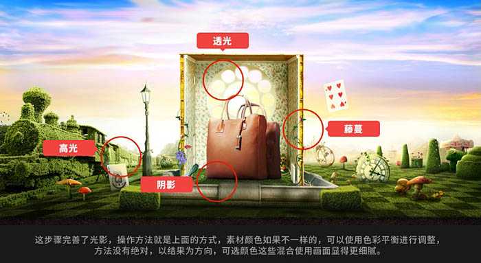 ‘Photoshop制作魔幻风格的欧式女包海报‘