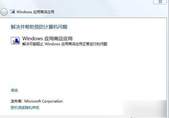 Win8.1应用商店无法下载错误代码80070057怎么办? 三联