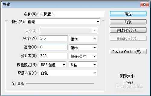 ‘ps简单制作扑克牌红桃5‘