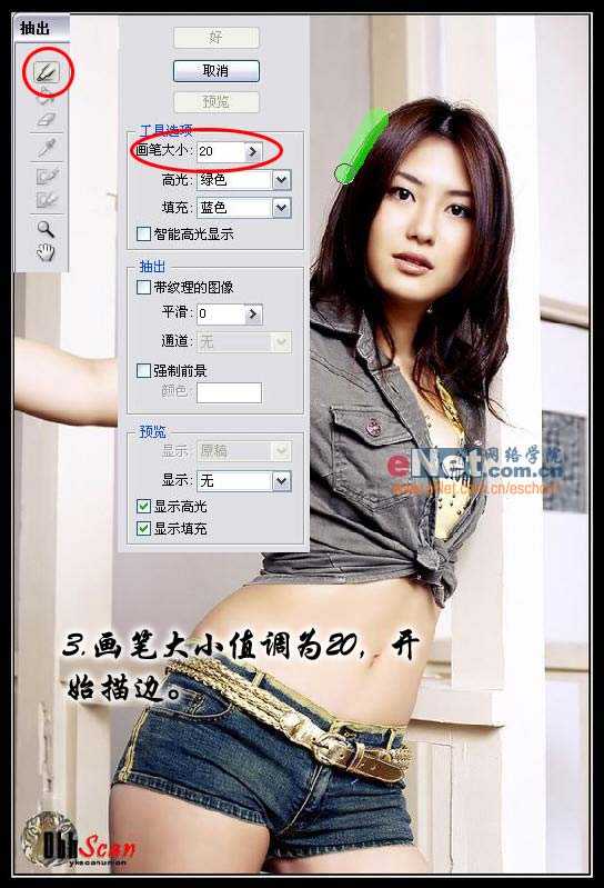 ‘PS怎么抠图?教你用Photoshop给美女抠图‘