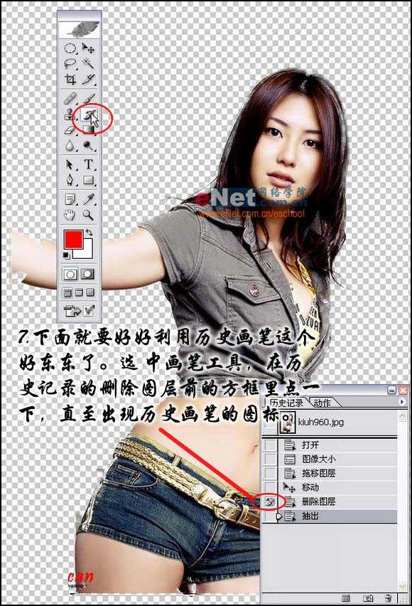 ‘PS怎么抠图?教你用Photoshop给美女抠图‘