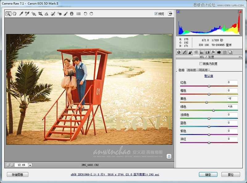 ‘Photoshop调出湖边婚纱照调制出日落夕阳景色‘