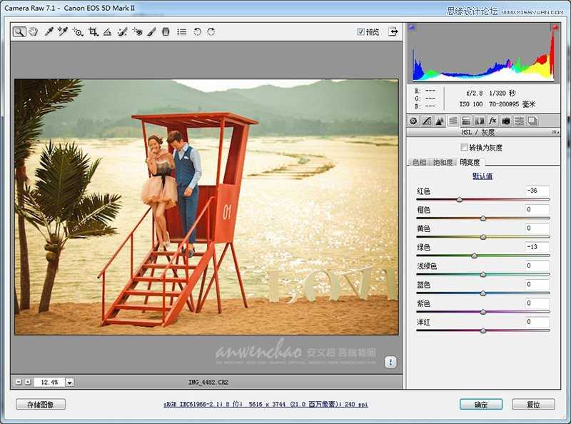‘Photoshop调出湖边婚纱照调制出日落夕阳景色‘