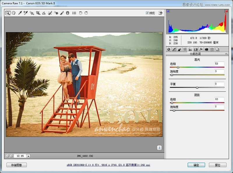 ‘Photoshop调出湖边婚纱照调制出日落夕阳景色‘