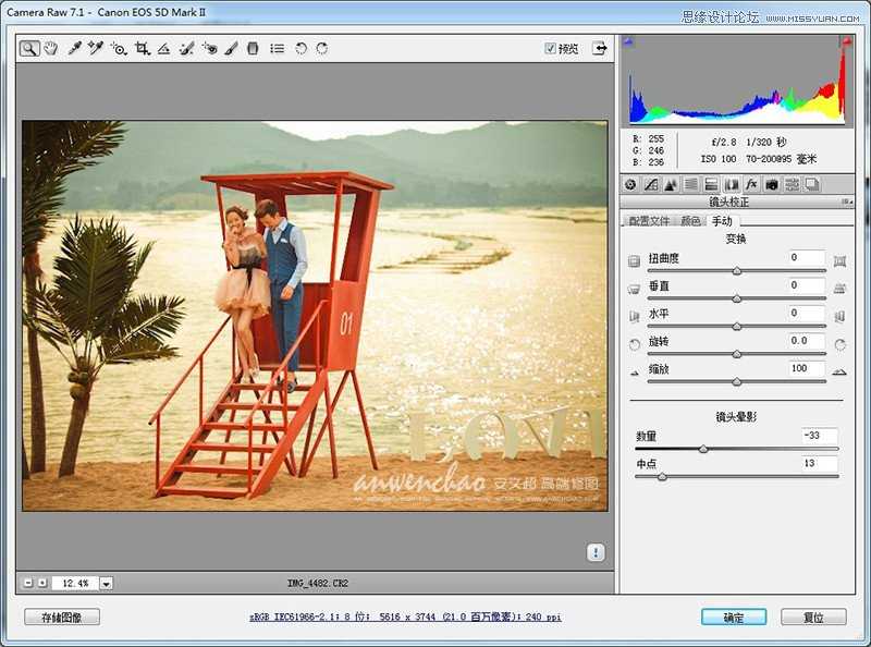 ‘Photoshop调出湖边婚纱照调制出日落夕阳景色‘