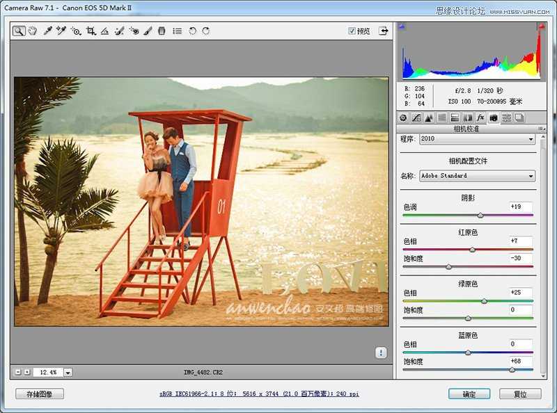 ‘Photoshop调出湖边婚纱照调制出日落夕阳景色‘