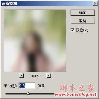‘用PS处理漂亮MM照片虚化背景的方法‘