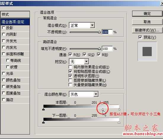 ‘用PS处理漂亮MM照片虚化背景的方法‘