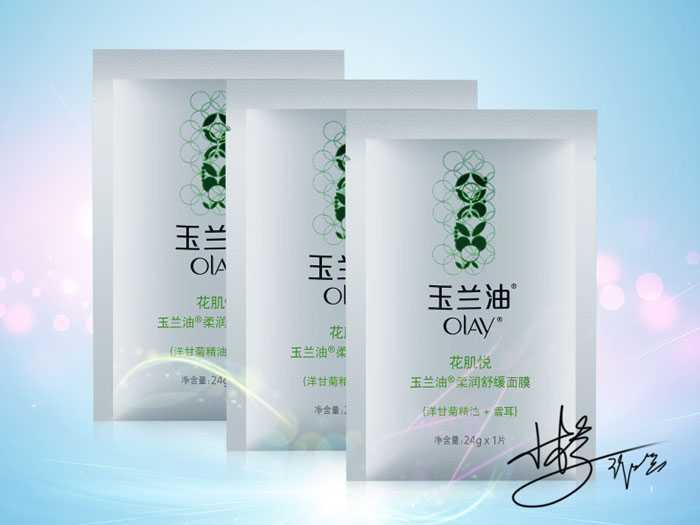 ‘Photoshop为普通袋装面膜作完美修图提亮‘