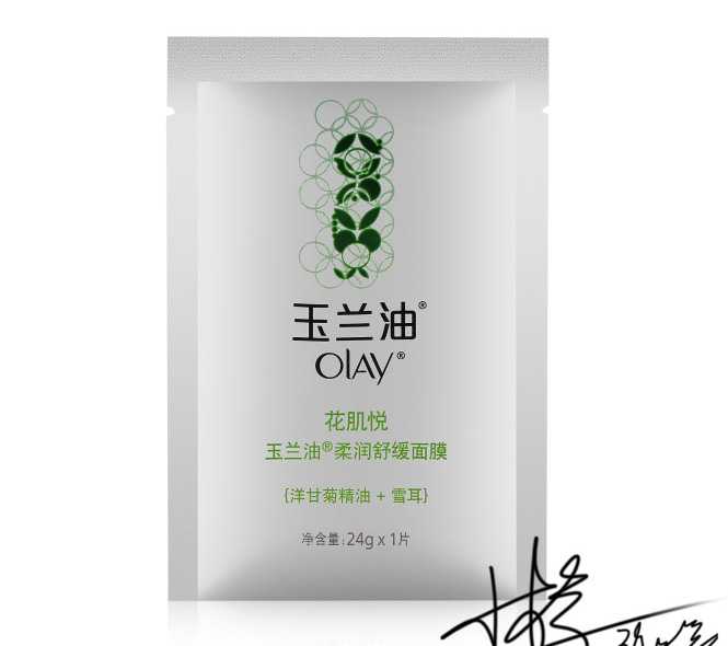 ‘Photoshop为普通袋装面膜作完美修图提亮‘
