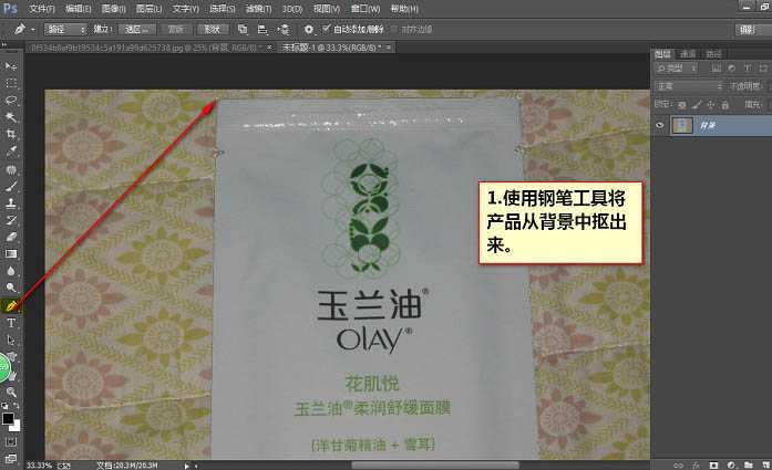 ‘Photoshop为普通袋装面膜作完美修图提亮‘