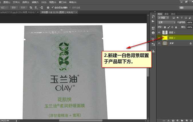 ‘Photoshop为普通袋装面膜作完美修图提亮‘