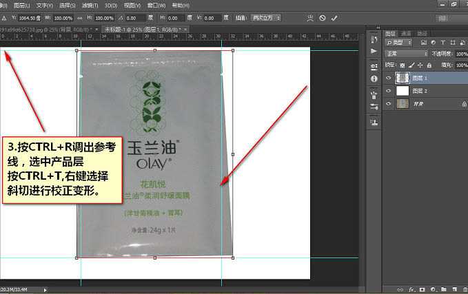 ‘Photoshop为普通袋装面膜作完美修图提亮‘