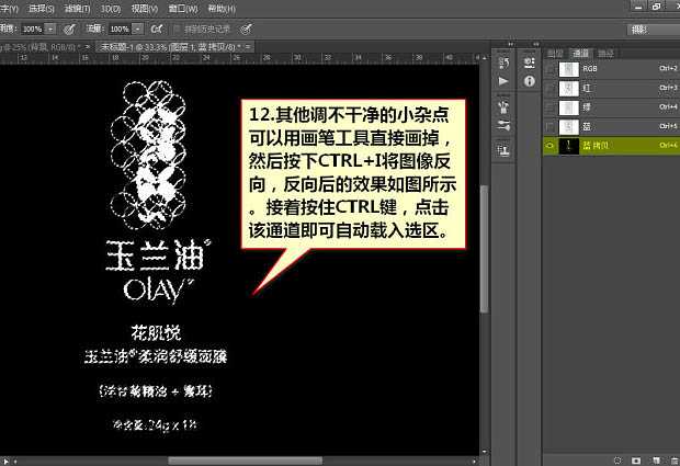 ‘Photoshop为普通袋装面膜作完美修图提亮‘