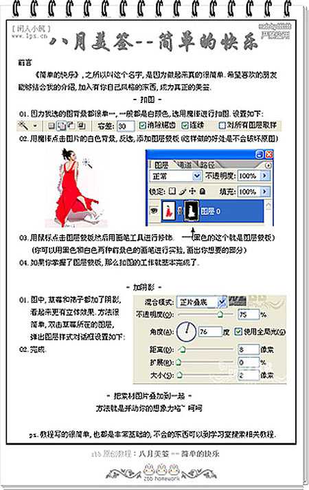 技术分享