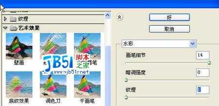 天极设计在线_Photoshop将照片处理为泼墨风景画