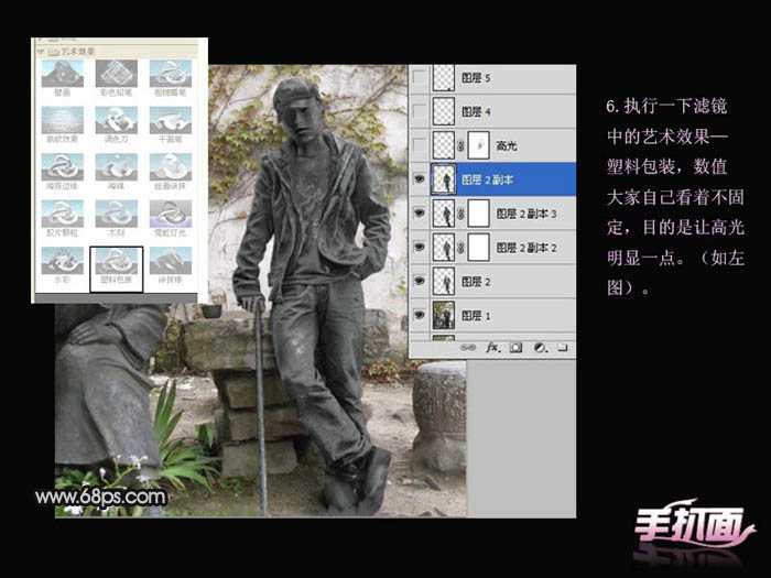 ‘Photoshop将人物转为超酷的金属雕像效果‘